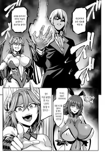 Page 7 of Taimanin Shiranui Ingoku Ryoujoku Ochi Hen | 대마인 시라누이 음옥능욕타락편 - preview thumbnail