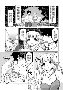Page 3 of Bakashi Ai - preview thumbnail