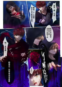 Page 14 of Fate/rewrite ~Rin to Sakura ga Servant-ka Sennou Sareru Hon~ - preview thumbnail