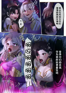 Page 16 of Fate/rewrite ~Rin to Sakura ga Servant-ka Sennou Sareru Hon~ - preview thumbnail