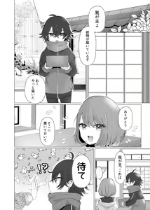 Page 3 of Kinhi no Asobi - preview thumbnail