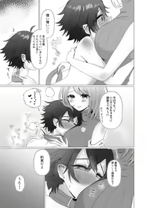 Page 14 of Kinhi no Seiyaku - preview thumbnail