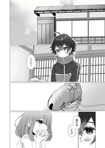 Page 3 of Kinhi no Seiyaku - preview thumbnail