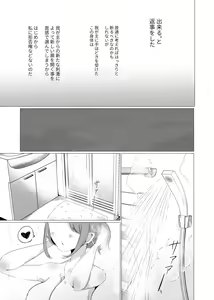 Page 6 of Kinhi no Seiyaku - preview thumbnail