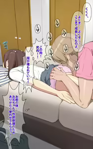 Page 464 of Ai Mai!! Onahole Ijou Sefure Miman - preview thumbnail