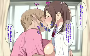 Page 51 of Ai Mai!! Onahole Ijou Sefure Miman - preview thumbnail