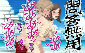 Page 597 of Ai Mai!! Onahole Ijou Sefure Miman - preview thumbnail