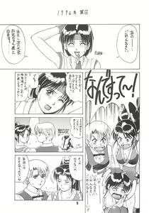 Page 5 of The Yuri & Friends '96 - preview thumbnail