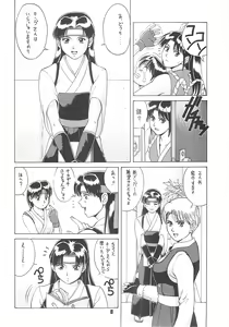 Page 8 of The Yuri & Friends '96 - preview thumbnail