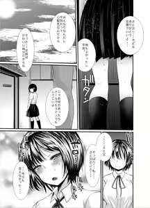 Page 16 of Natsu no Ame wa Sex no Nioi - preview thumbnail