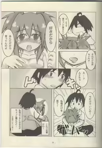 Page 16 of TANSANPEPUCHIDOZOKU 2007Natsu CHUBOFUNAMUSI MANATSU NO ITIYAKAGIRINOABANCHUーRU - preview thumbnail