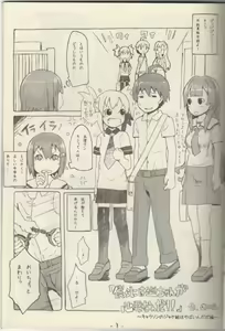Page 4 of TANSANPEPUCHIDOZOKU 2007Natsu CHUBOFUNAMUSI MANATSU NO ITIYAKAGIRINOABANCHUーRU - preview thumbnail