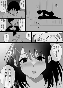 Page 11 of Ochiru Syunkan [Toki] -Seiso na Hitozuma no Kairaku ni Ochi Netorareta Kiroku- - preview thumbnail
