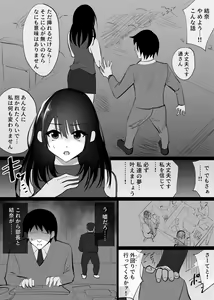 Page 16 of Ochiru Syunkan [Toki] -Seiso na Hitozuma no Kairaku ni Ochi Netorareta Kiroku- - preview thumbnail