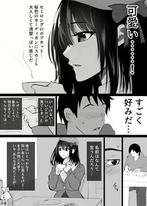 Page 3 of Ochiru Syunkan [Toki] -Seiso na Hitozuma no Kairaku ni Ochi Netorareta Kiroku- - preview thumbnail