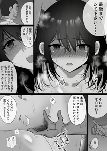 Page 38 of Ochiru Syunkan [Toki] -Seiso na Hitozuma no Kairaku ni Ochi Netorareta Kiroku- - preview thumbnail