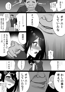 Page 61 of Ochiru Syunkan [Toki] -Seiso na Hitozuma no Kairaku ni Ochi Netorareta Kiroku- - preview thumbnail