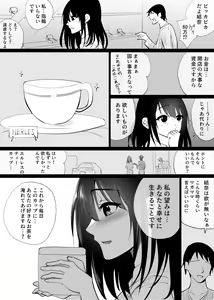 Page 9 of Ochiru Syunkan [Toki] -Seiso na Hitozuma no Kairaku ni Ochi Netorareta Kiroku- - preview thumbnail