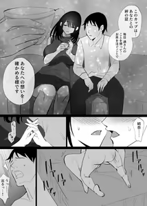 Page 10 of Ochiru Syunkan [Toki] -Seiso na Hitozuma no Kairaku ni Ochi Netorareta Kiroku- - preview thumbnail