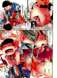 Page 107 of Monthly KaraOso Omnibus - preview thumbnail