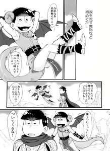 Page 109 of Monthly KaraOso Omnibus - preview thumbnail