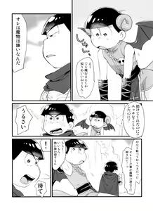 Page 110 of Monthly KaraOso Omnibus - preview thumbnail