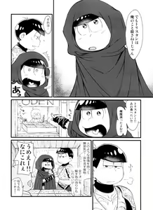 Page 114 of Monthly KaraOso Omnibus - preview thumbnail