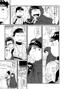 Page 115 of Monthly KaraOso Omnibus - preview thumbnail