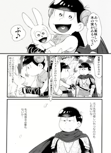 Page 125 of Monthly KaraOso Omnibus - preview thumbnail