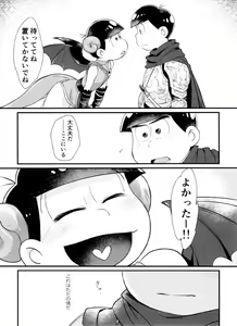 Page 127 of Monthly KaraOso Omnibus - preview thumbnail