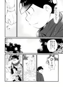 Page 128 of Monthly KaraOso Omnibus - preview thumbnail