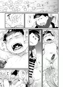 Page 133 of Monthly KaraOso Omnibus - preview thumbnail