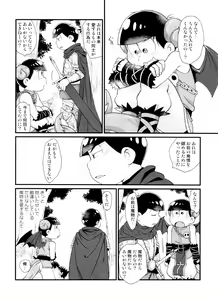 Page 136 of Monthly KaraOso Omnibus - preview thumbnail