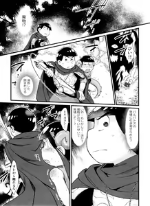 Page 141 of Monthly KaraOso Omnibus - preview thumbnail