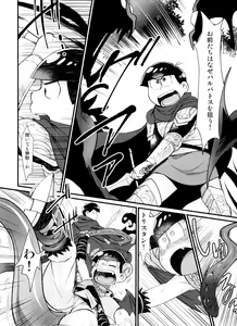 Page 142 of Monthly KaraOso Omnibus - preview thumbnail