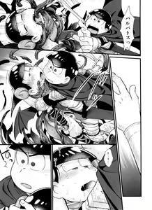 Page 145 of Monthly KaraOso Omnibus - preview thumbnail