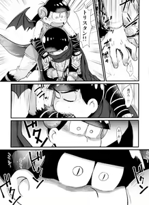 Page 147 of Monthly KaraOso Omnibus - preview thumbnail