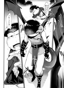 Page 148 of Monthly KaraOso Omnibus - preview thumbnail