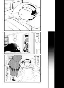 Page 154 of Monthly KaraOso Omnibus - preview thumbnail