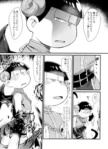 Page 157 of Monthly KaraOso Omnibus - preview thumbnail