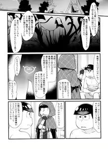 Page 158 of Monthly KaraOso Omnibus - preview thumbnail