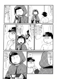 Page 159 of Monthly KaraOso Omnibus - preview thumbnail