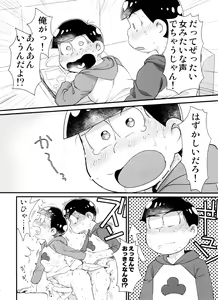 Page 16 of Monthly KaraOso Omnibus - preview thumbnail