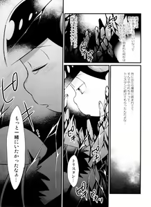 Page 161 of Monthly KaraOso Omnibus - preview thumbnail