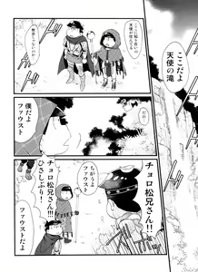 Page 162 of Monthly KaraOso Omnibus - preview thumbnail