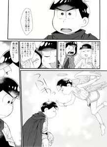 Page 165 of Monthly KaraOso Omnibus - preview thumbnail