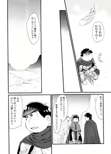 Page 166 of Monthly KaraOso Omnibus - preview thumbnail