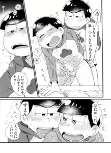 Page 17 of Monthly KaraOso Omnibus - preview thumbnail