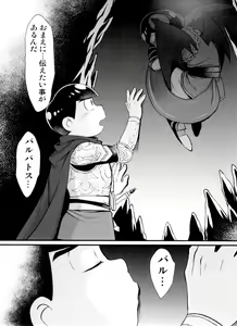 Page 171 of Monthly KaraOso Omnibus - preview thumbnail