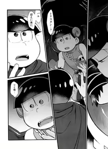 Page 172 of Monthly KaraOso Omnibus - preview thumbnail